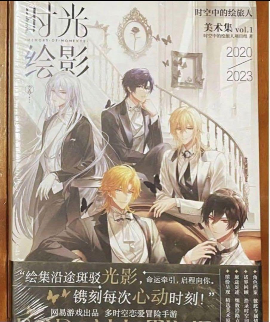 時空の絵旅人　イラスト集　画集　設定資料集 Amazon.co.jp: 時空の絵旅人 イラスト集 画集 設定資料集 : Office